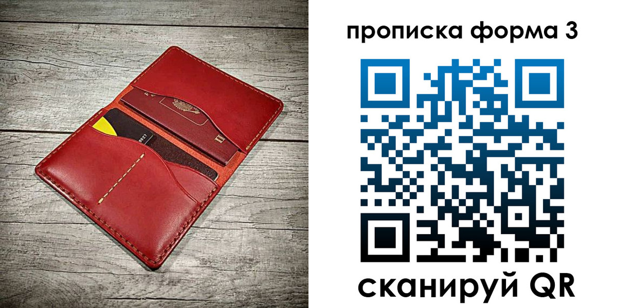 временная регистрация для школы в Щиграх