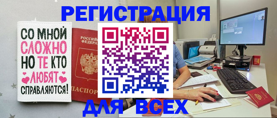 прописка в квартире в Щиграх