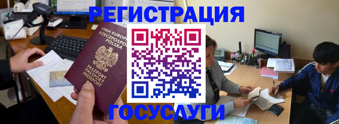 временная регистрация купить в Щиграх