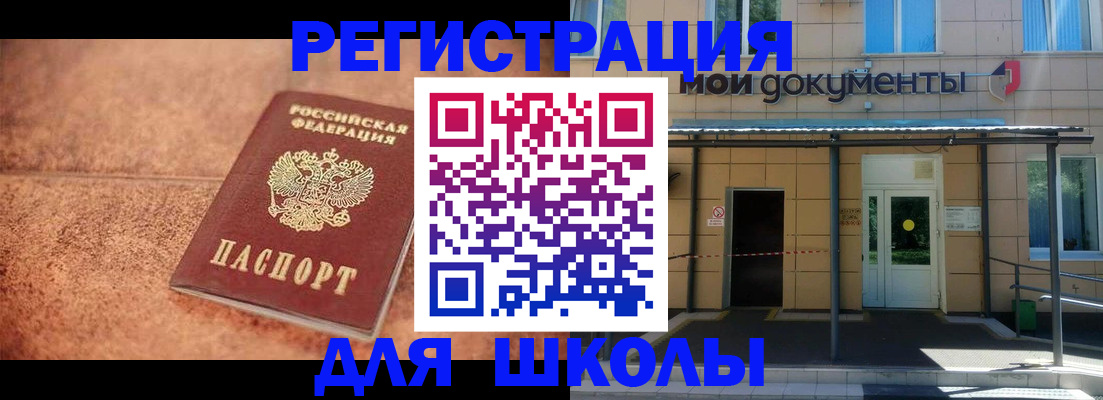 прописка от собственника в Щиграх