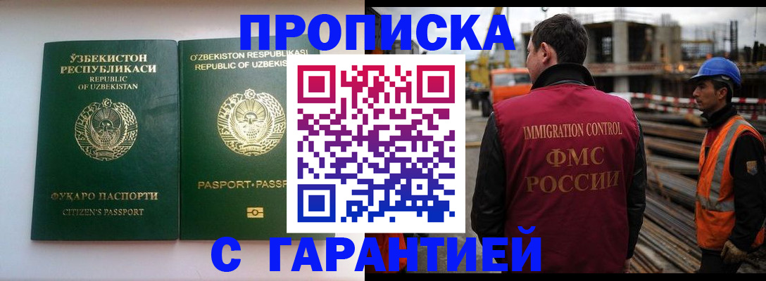 миграционный учет в Щиграх