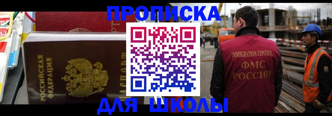 временная регистрация гарантия в Щиграх