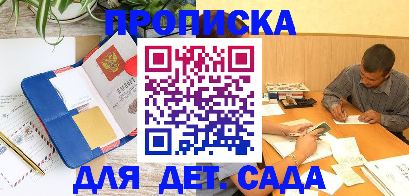 прописка для военкомата в Щиграх
