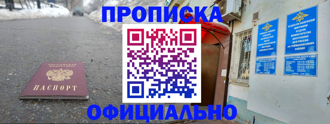 прописка иностранных граждан в Щиграх